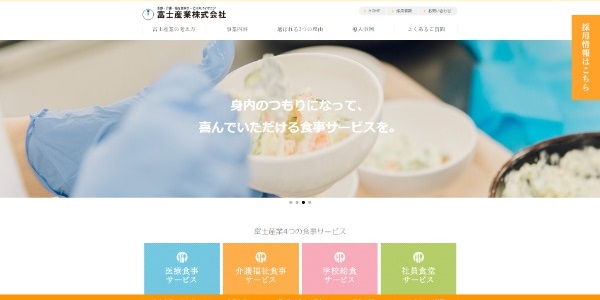 富士産業の公式サイト画像