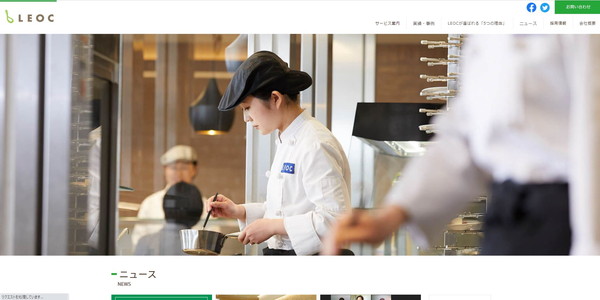 LEOC公式HPキャプチャ