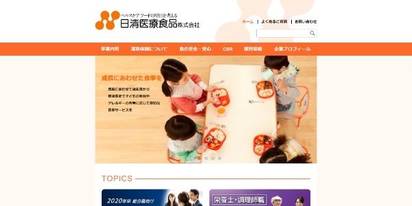 日清医療食品公式HPキャプチャ